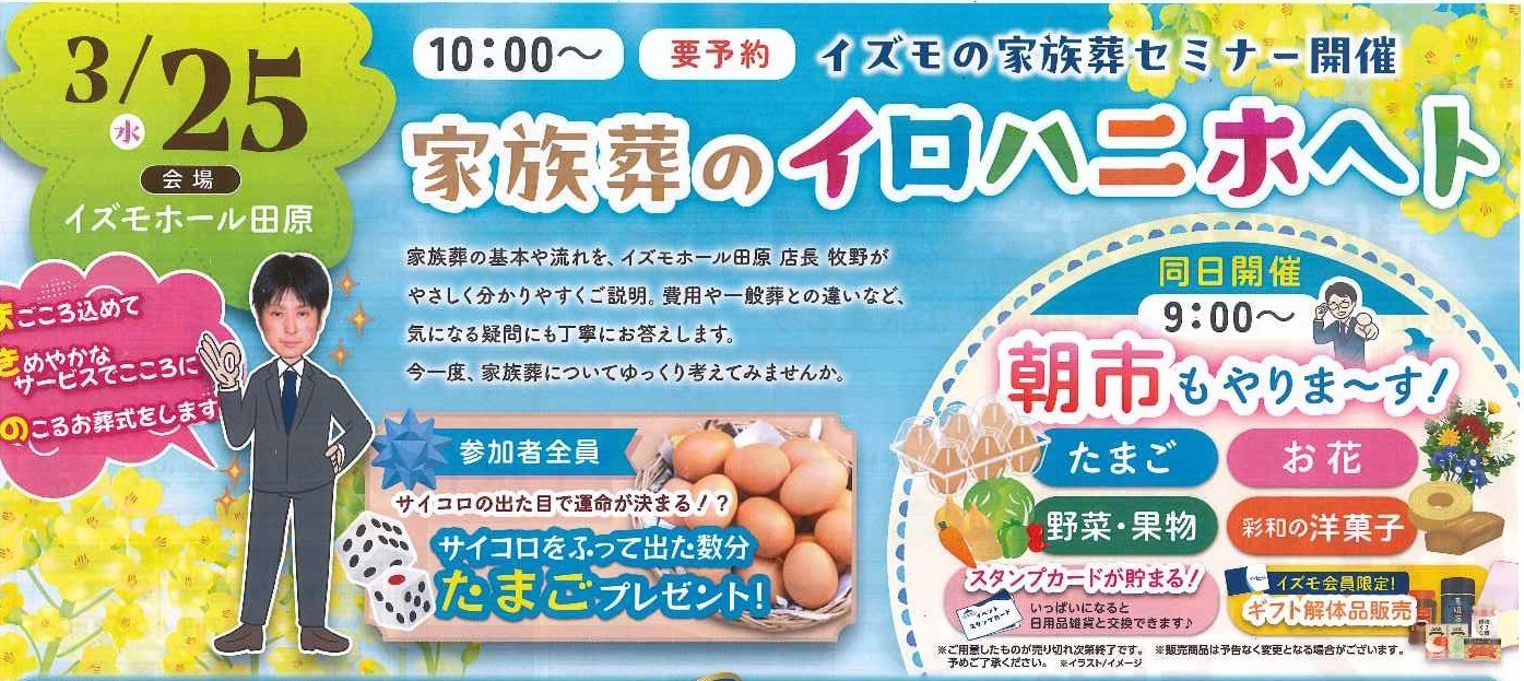 『朝市』『家族葬のイロハニホヘト』